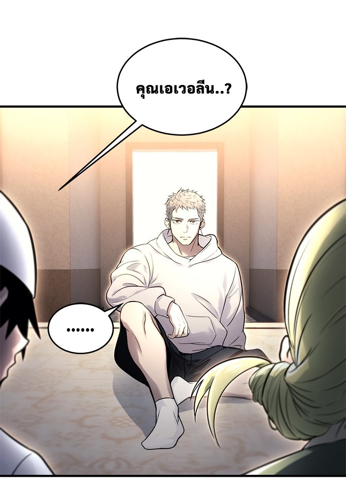 อูเร็ค มาซิโน่ - หน้า 59