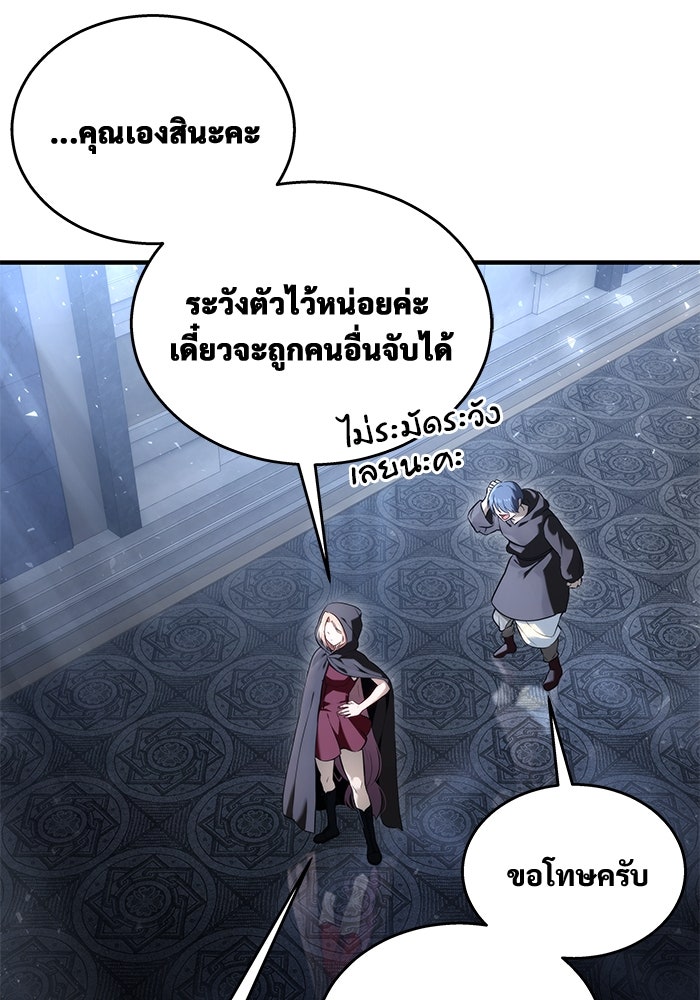 อูเร็ค มาซิโน่ - หน้า 6