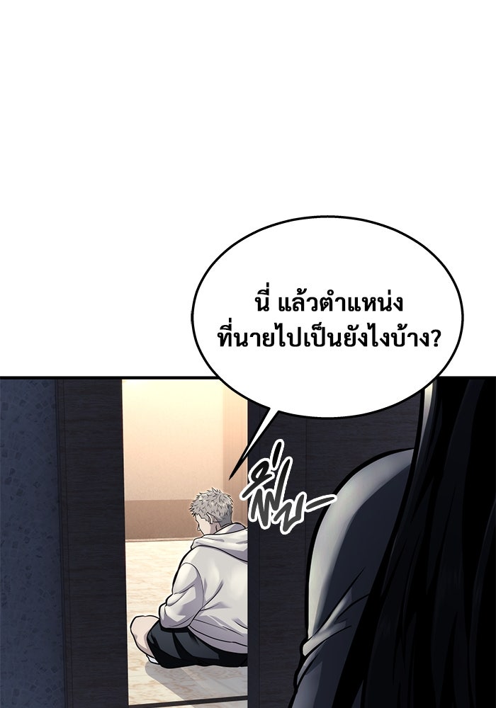 อูเร็ค มาซิโน่ - หน้า 60