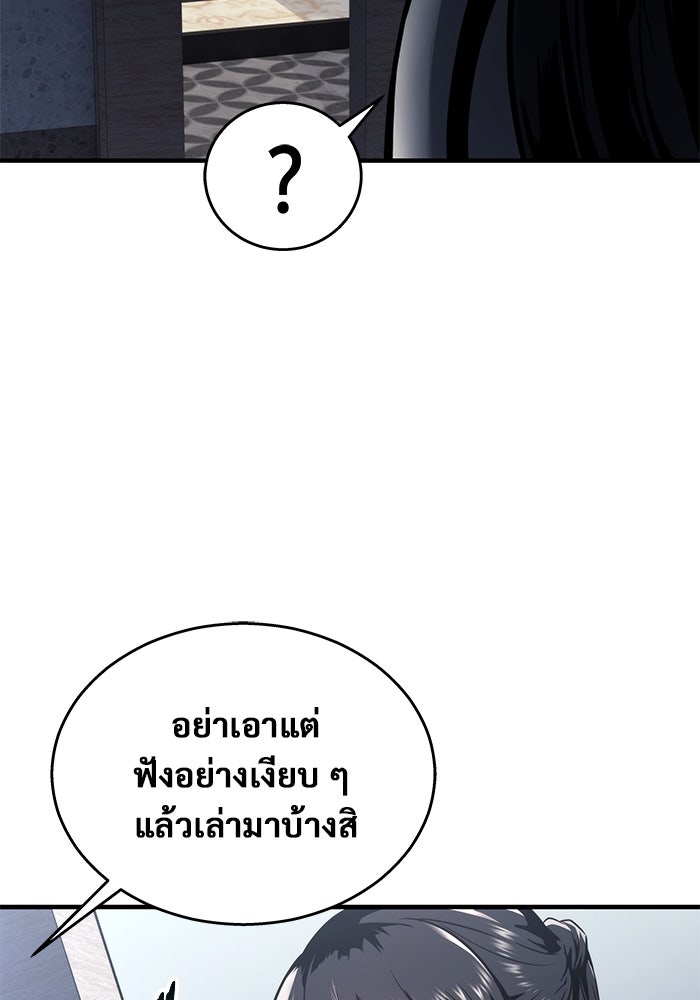 อูเร็ค มาซิโน่ - หน้า 61