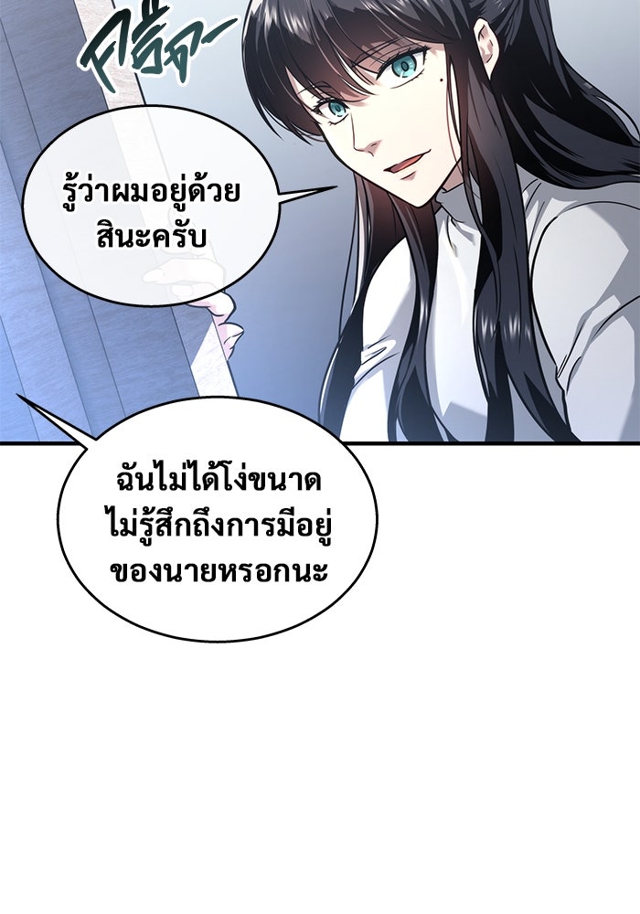 อูเร็ค มาซิโน่ - หน้า 62