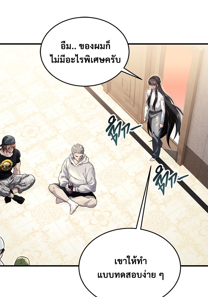 อูเร็ค มาซิโน่ - หน้า 63