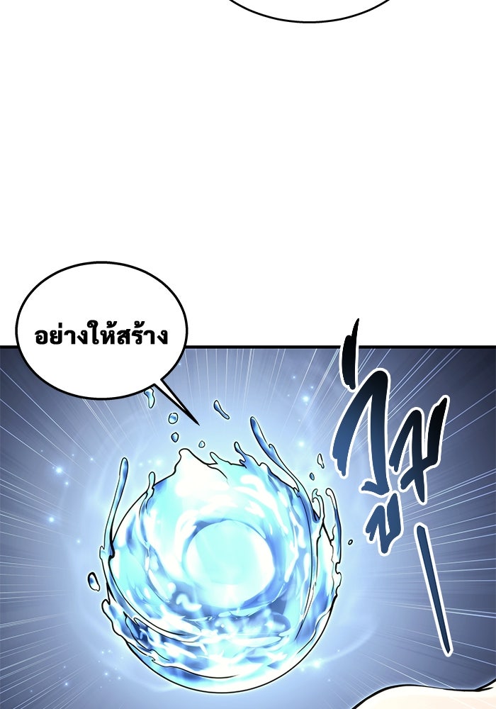 อูเร็ค มาซิโน่ - หน้า 64