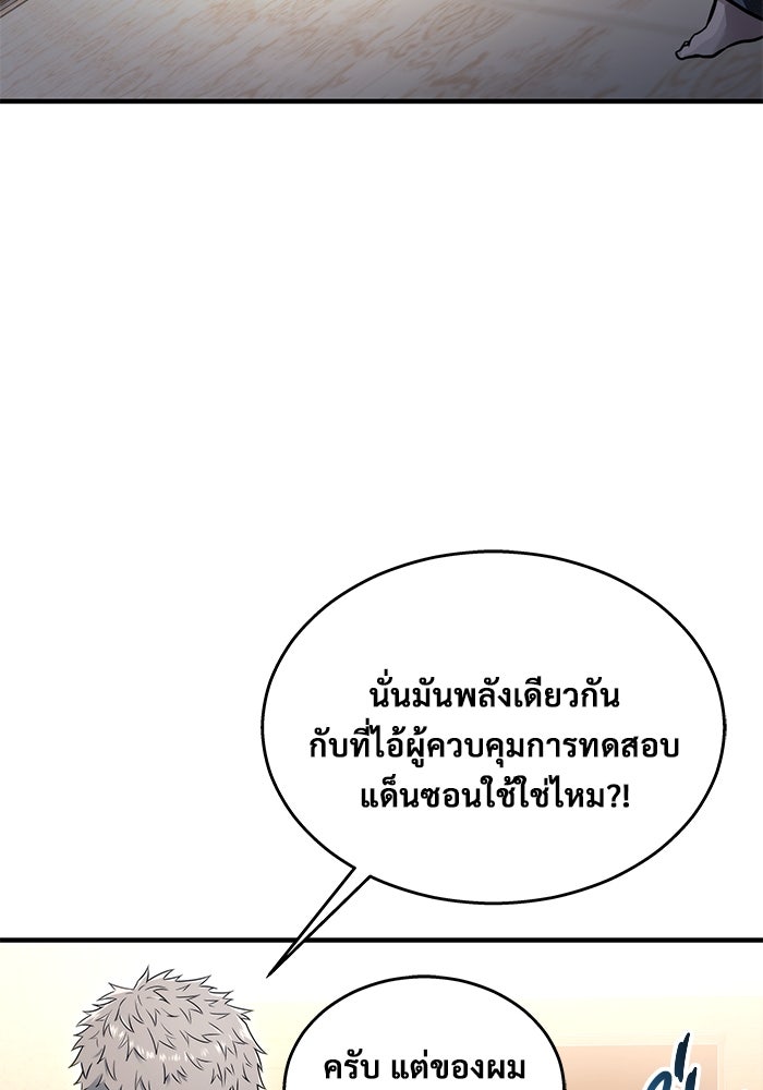 อูเร็ค มาซิโน่ - หน้า 67