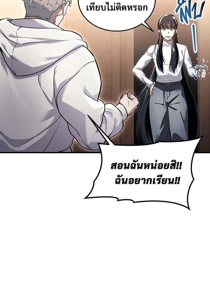 อูเร็ค มาซิโน่ - หน้า 68