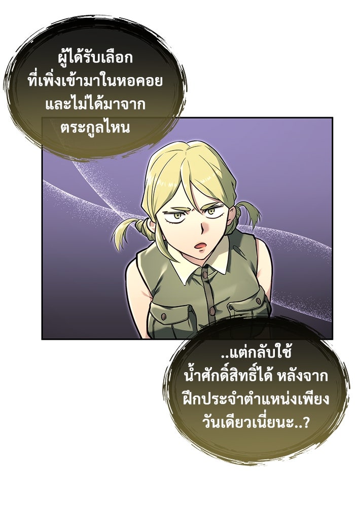 อูเร็ค มาซิโน่ - หน้า 69