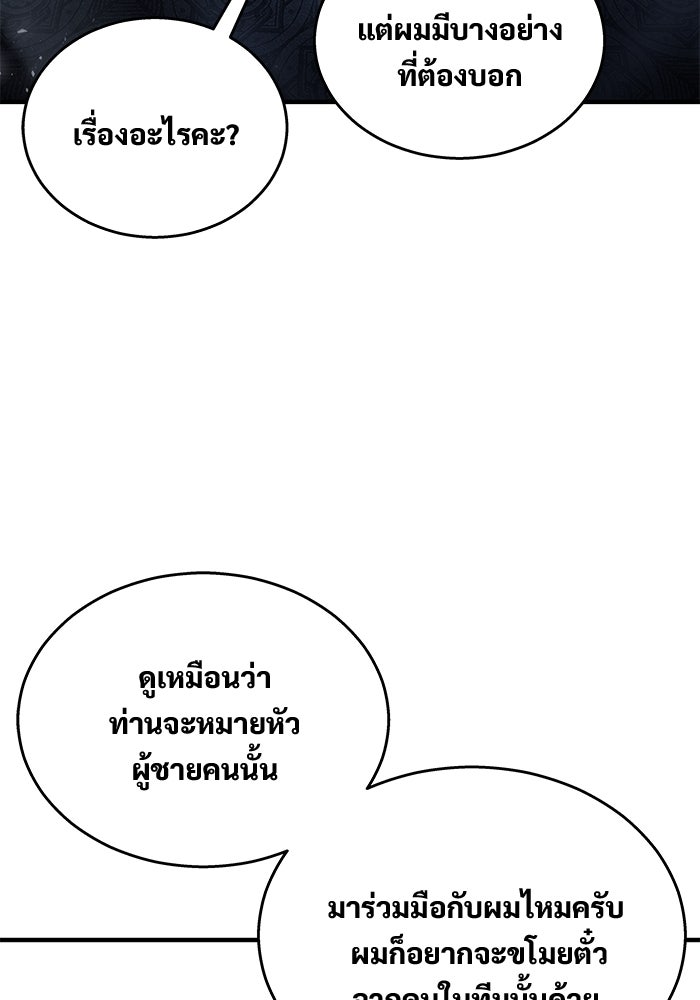 อูเร็ค มาซิโน่ - หน้า 7