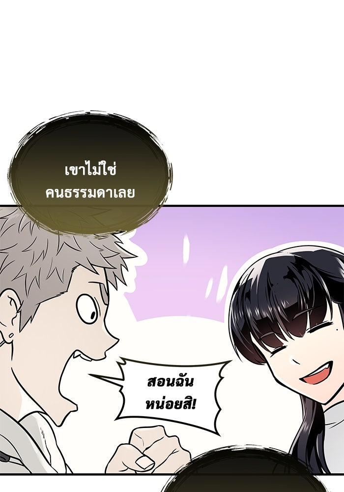 อูเร็ค มาซิโน่ - หน้า 70