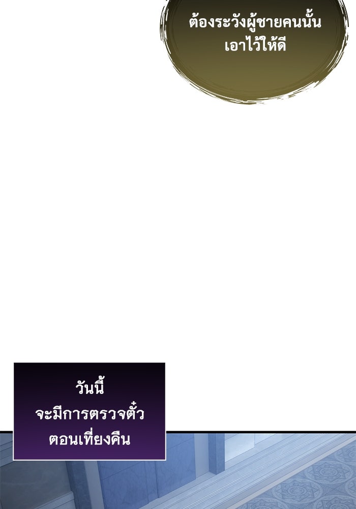 อูเร็ค มาซิโน่ - หน้า 71