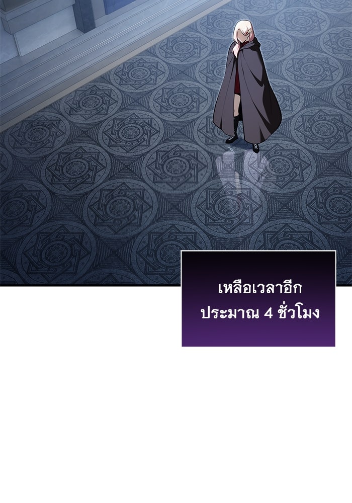 อูเร็ค มาซิโน่ - หน้า 72