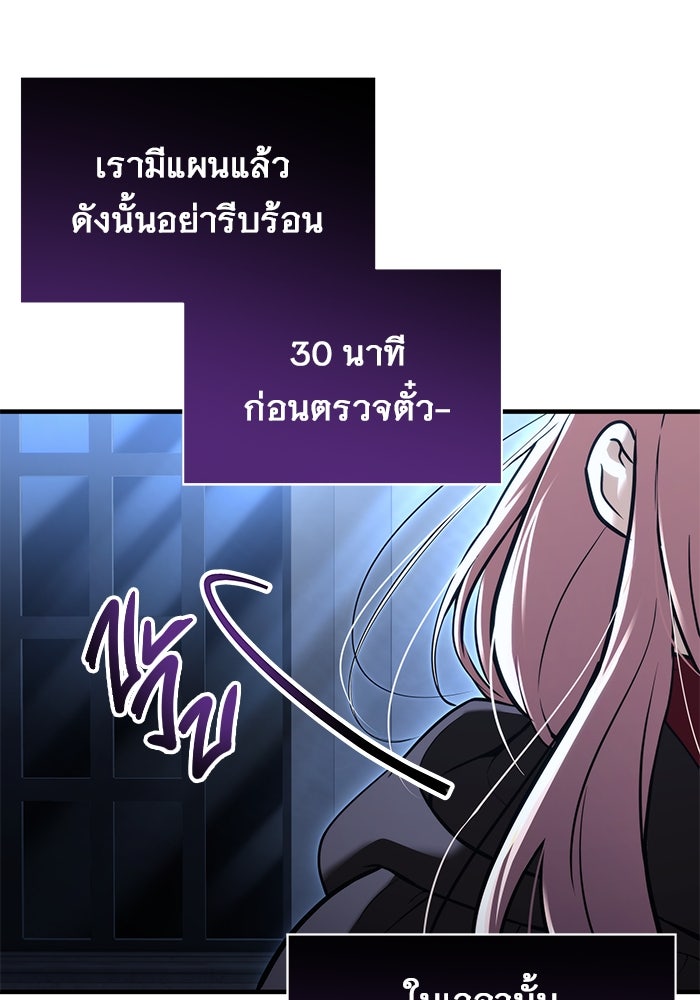 อูเร็ค มาซิโน่ - หน้า 73