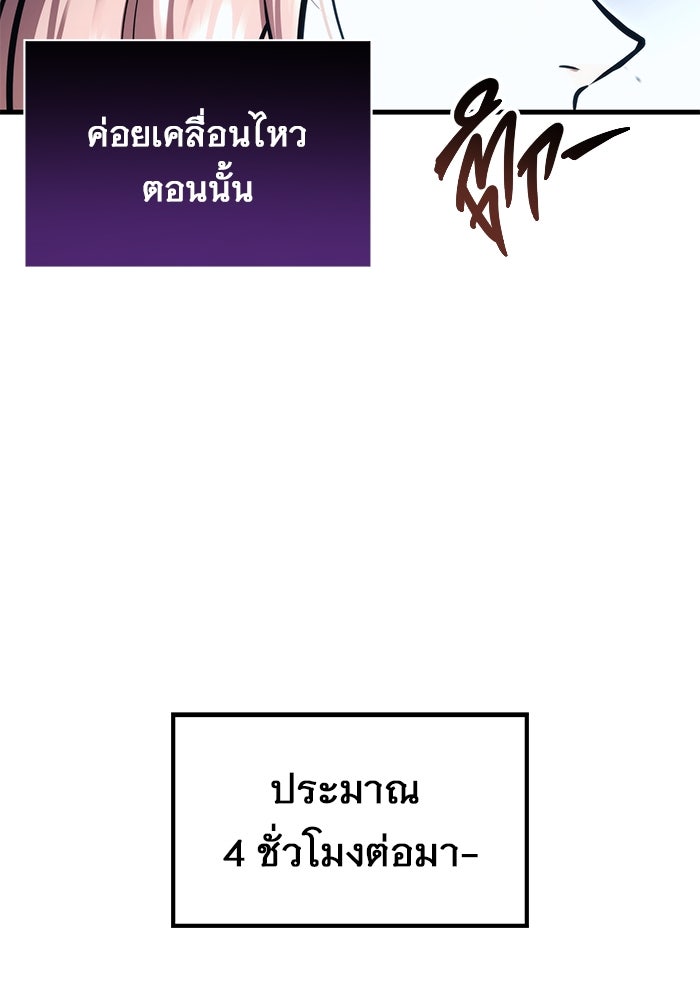 อูเร็ค มาซิโน่ - หน้า 75