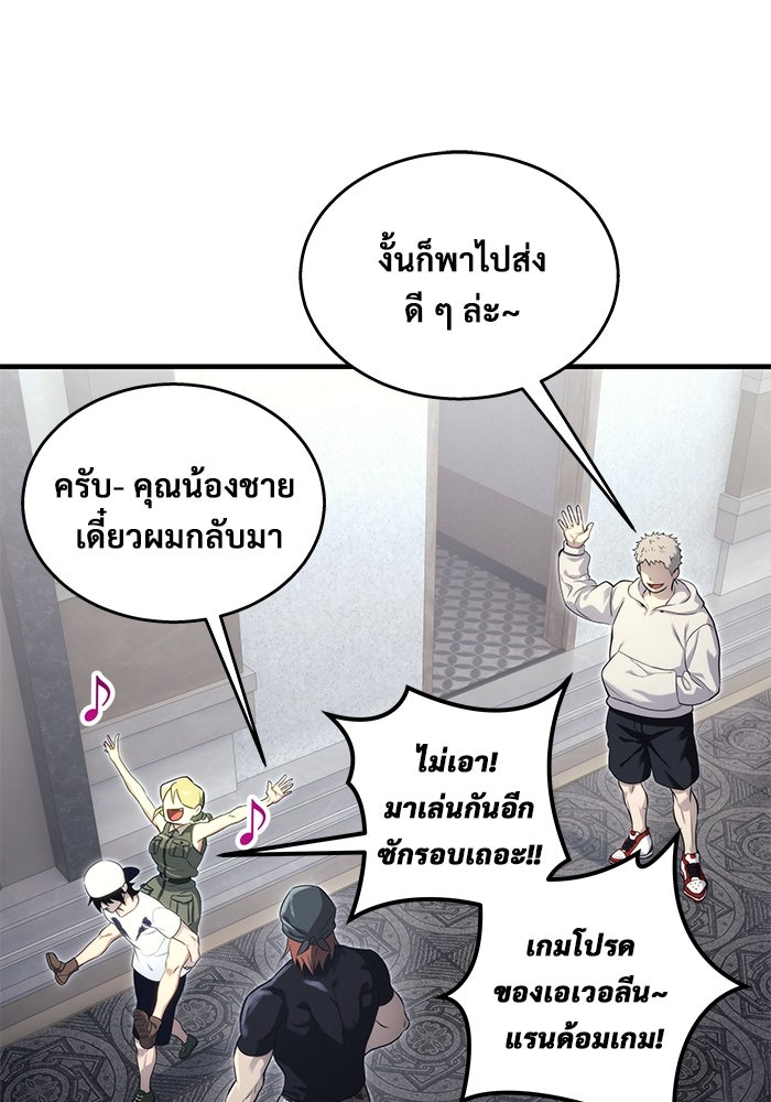 อูเร็ค มาซิโน่ - หน้า 76