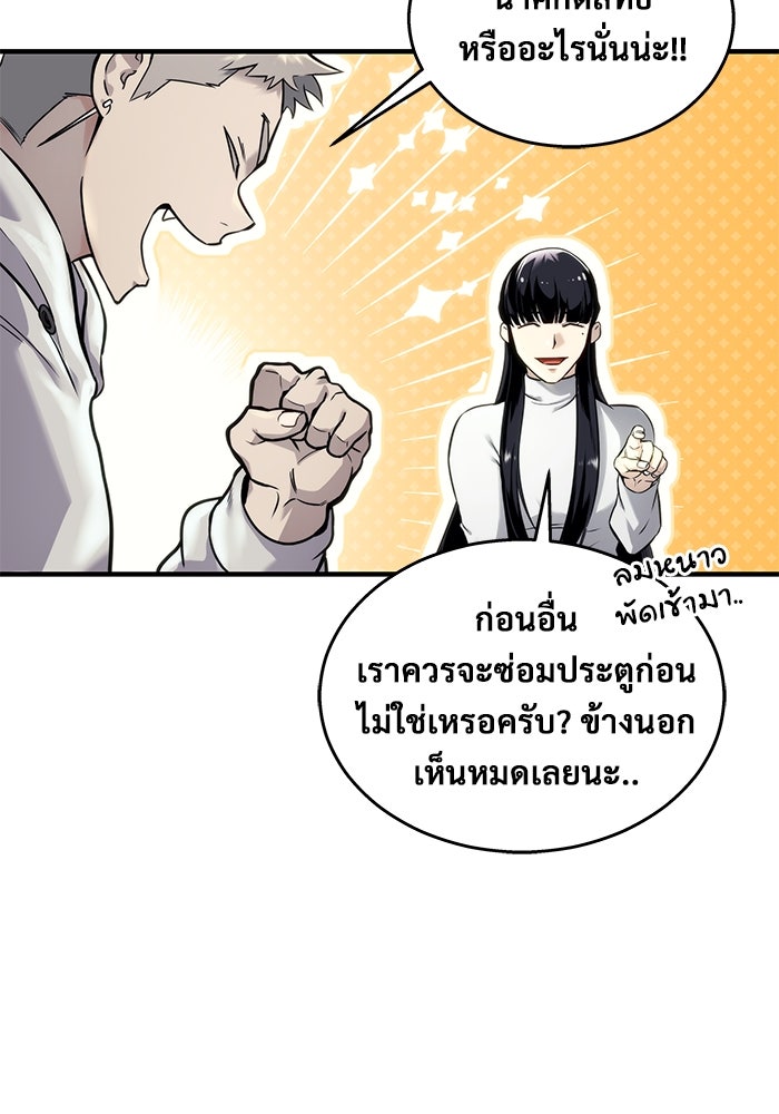 อูเร็ค มาซิโน่ - หน้า 78