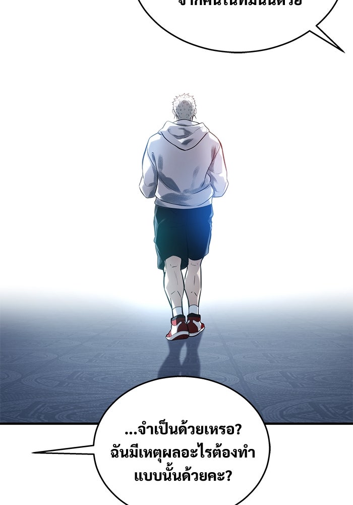 อูเร็ค มาซิโน่ - หน้า 8