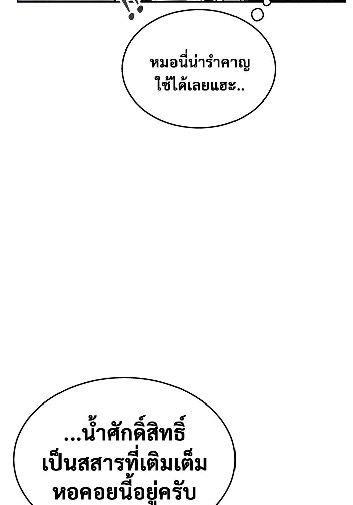 อูเร็ค มาซิโน่ - หน้า 80