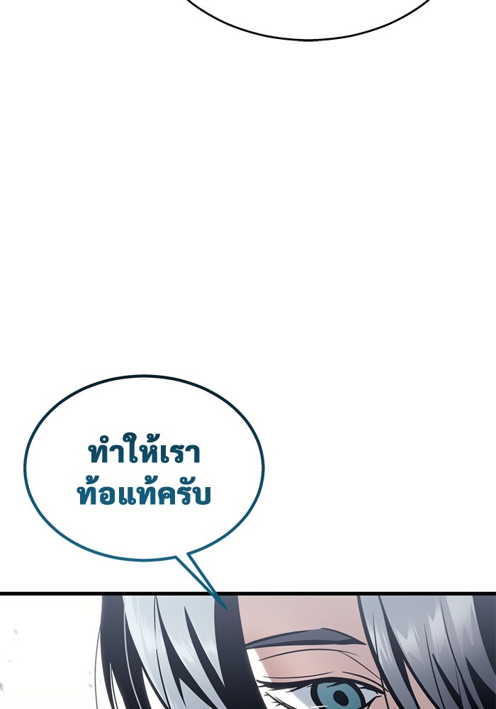 อูเร็ค มาซิโน่ - หน้า 82