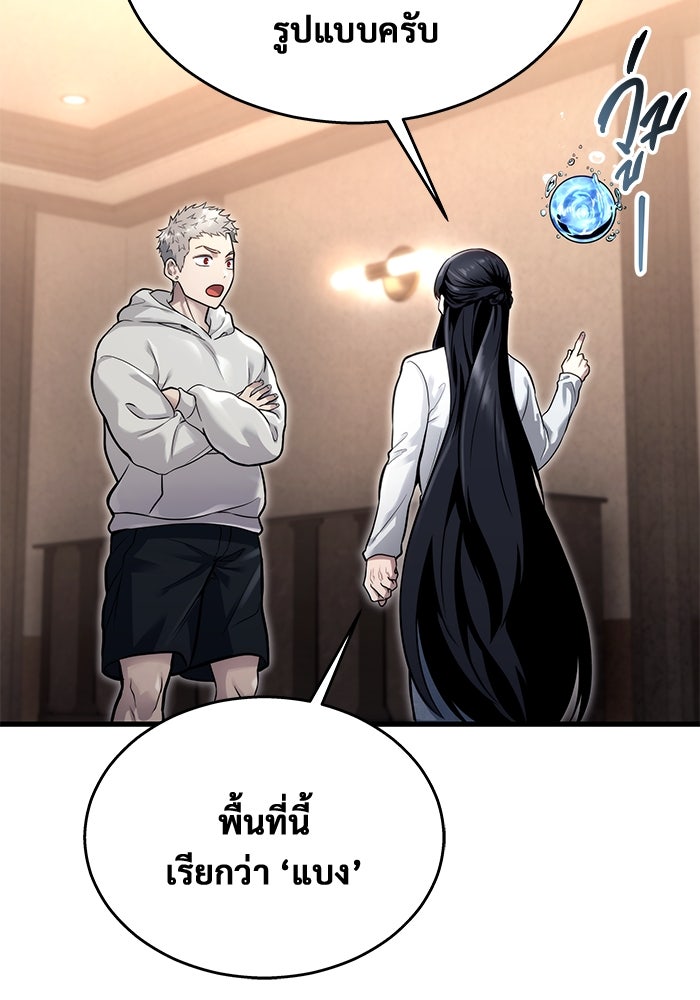 อูเร็ค มาซิโน่ - หน้า 84