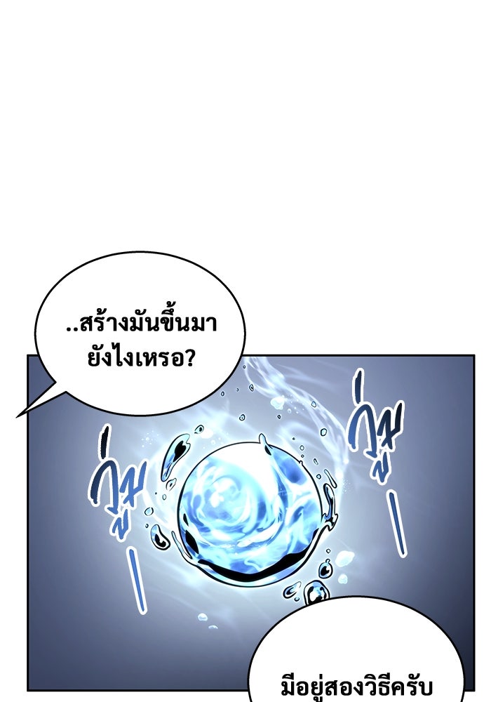 อูเร็ค มาซิโน่ - หน้า 85