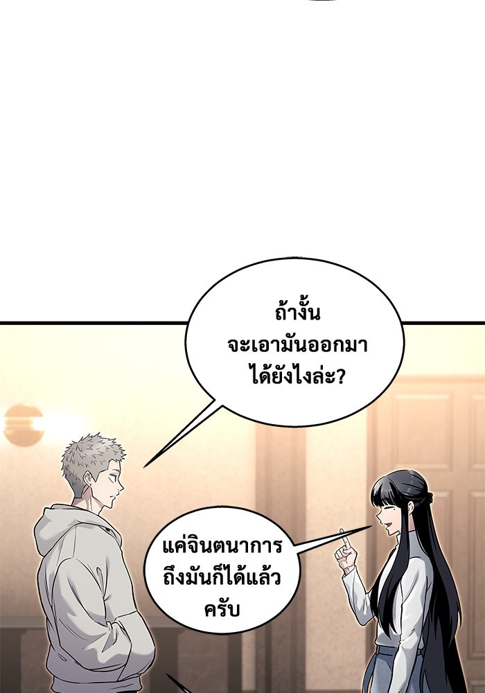 อูเร็ค มาซิโน่ - หน้า 88
