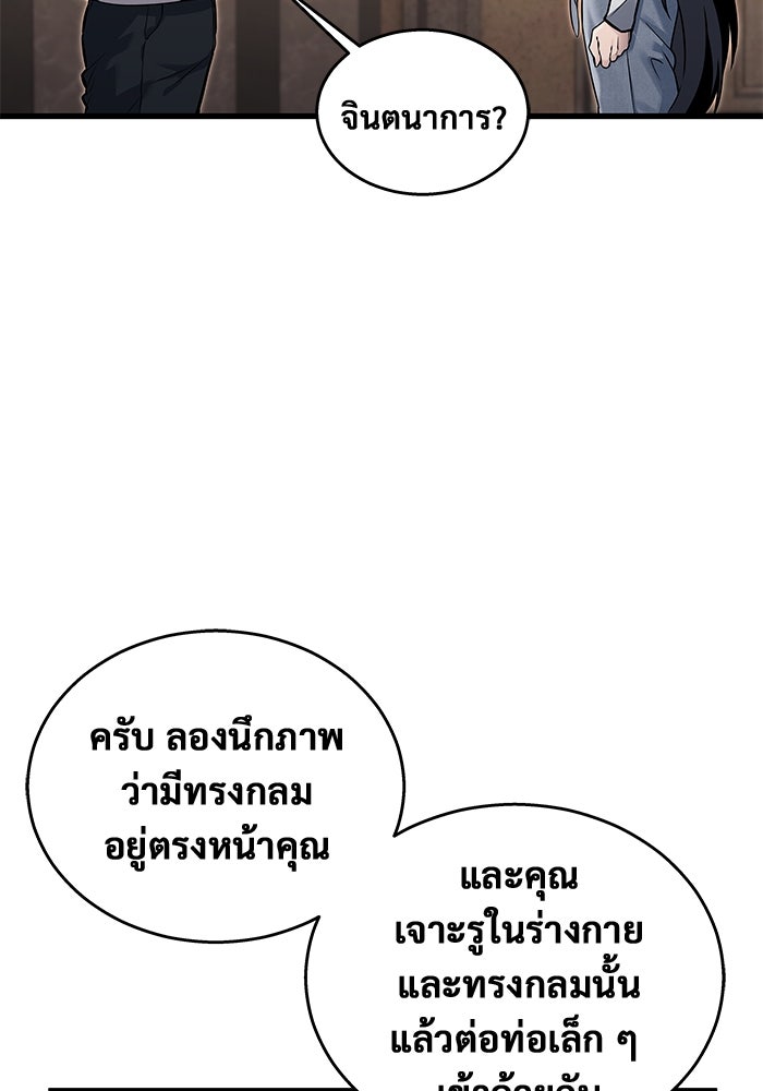 อูเร็ค มาซิโน่ - หน้า 89