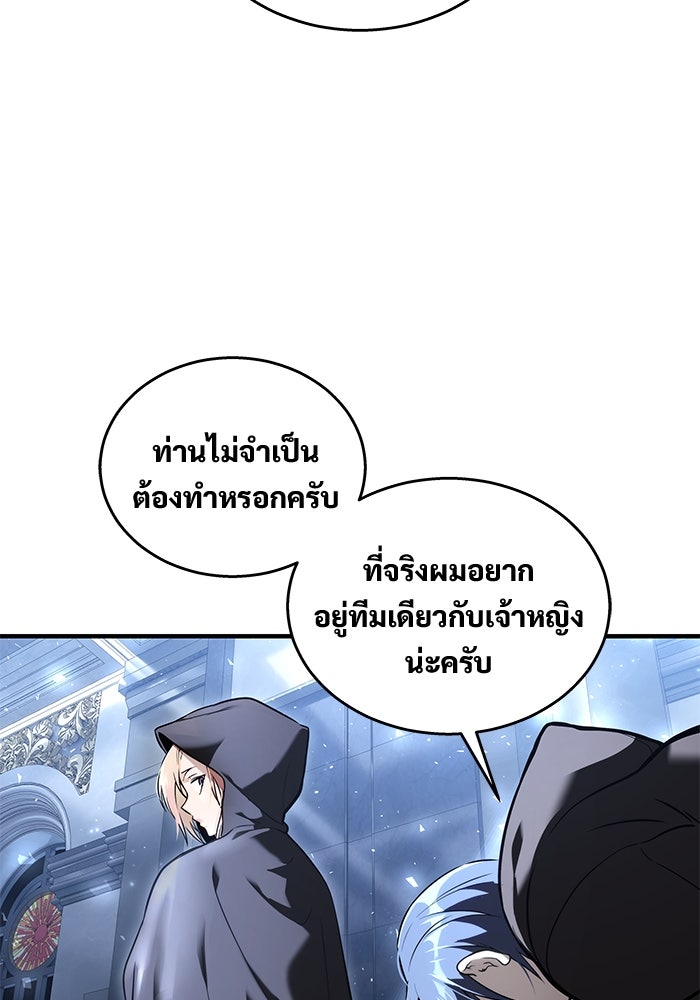 อูเร็ค มาซิโน่ - หน้า 9