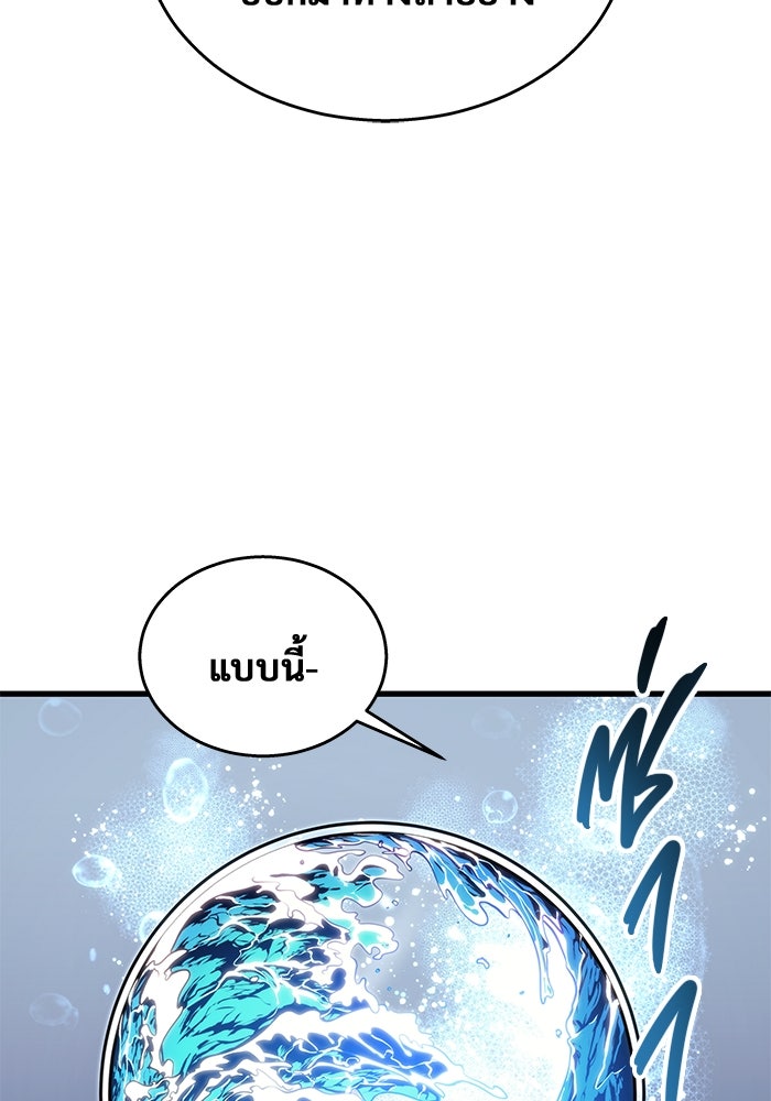 อูเร็ค มาซิโน่ - หน้า 91