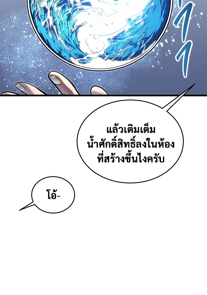 อูเร็ค มาซิโน่ - หน้า 92
