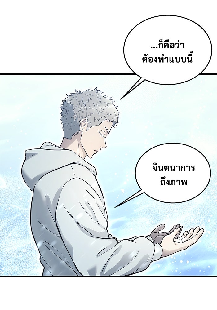 อูเร็ค มาซิโน่ - หน้า 93