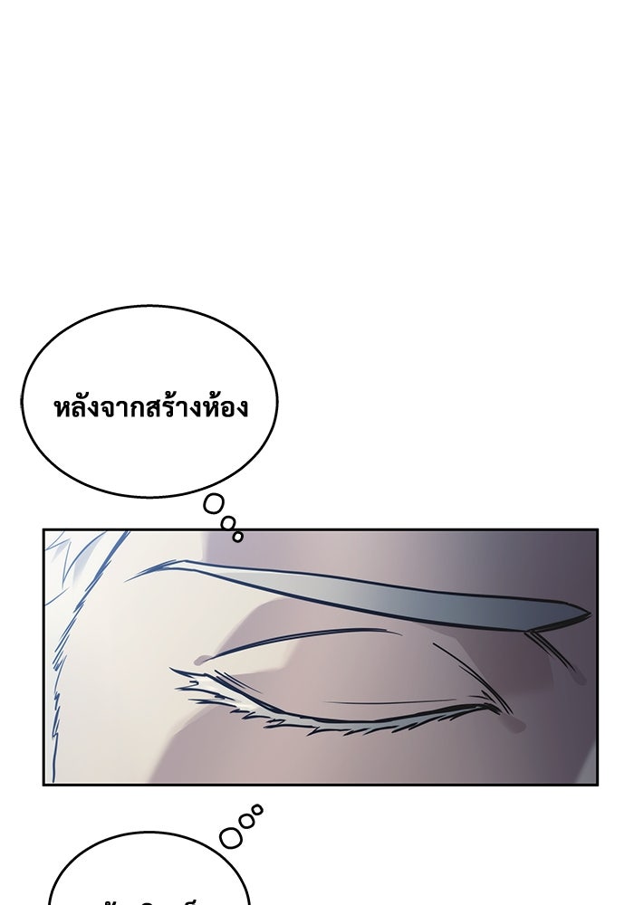 อูเร็ค มาซิโน่ - หน้า 94