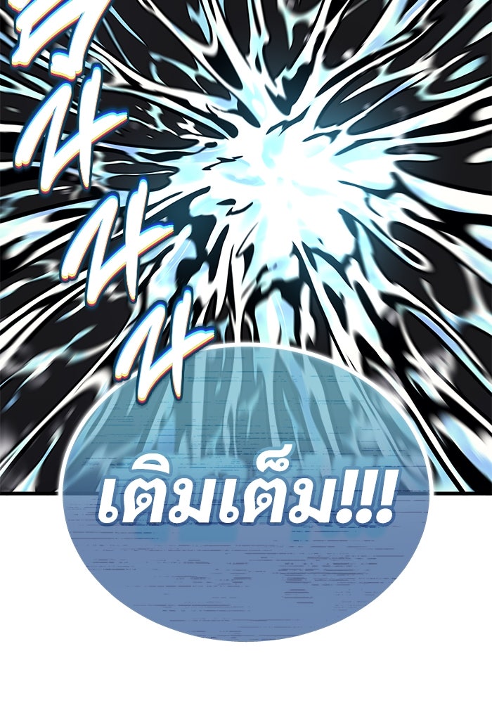 อูเร็ค มาซิโน่ - หน้า 97