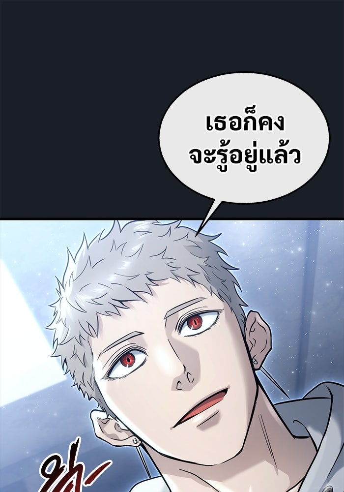 อูเร็ค มาซิโน่ - หน้า 1