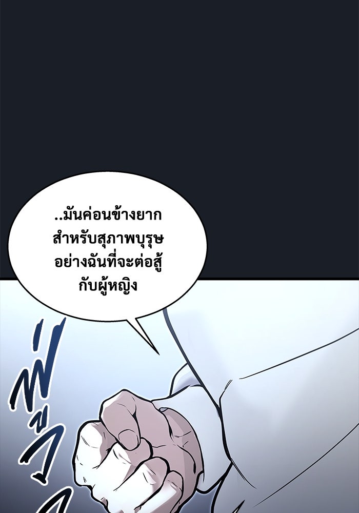 อูเร็ค มาซิโน่ - หน้า 10
