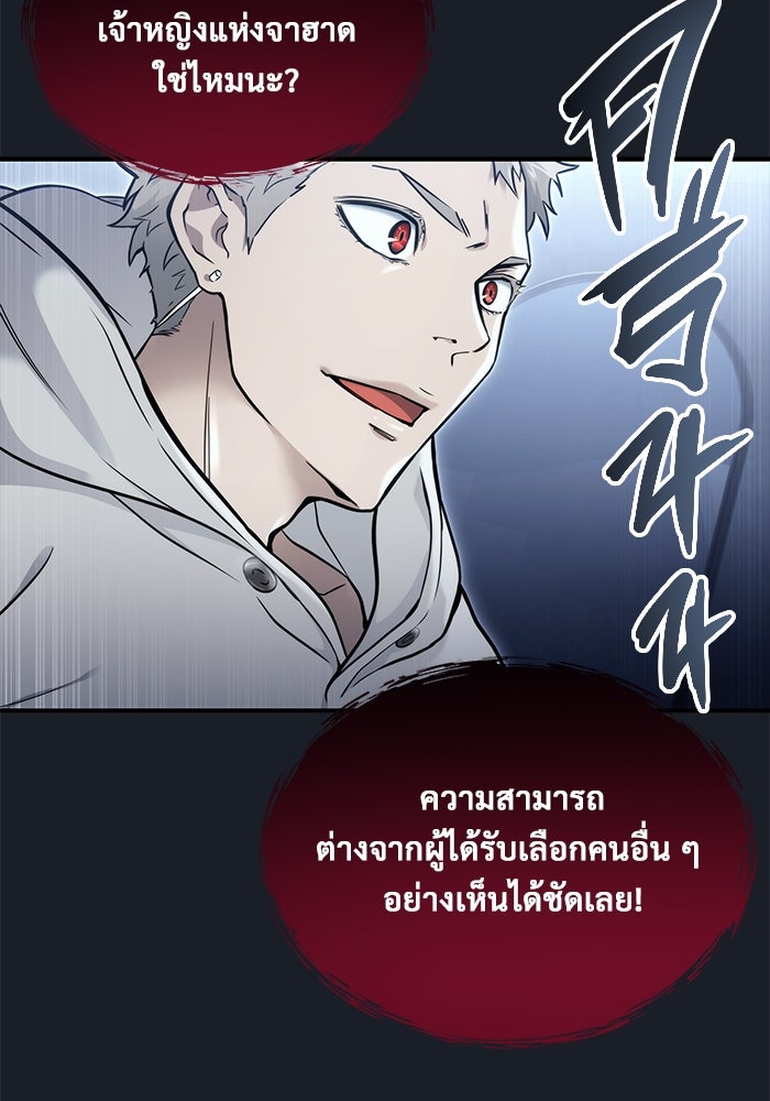 อูเร็ค มาซิโน่ - หน้า 101