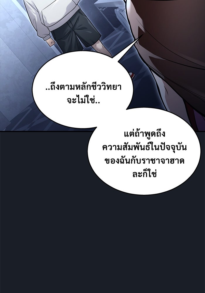อูเร็ค มาซิโน่ - หน้า 104