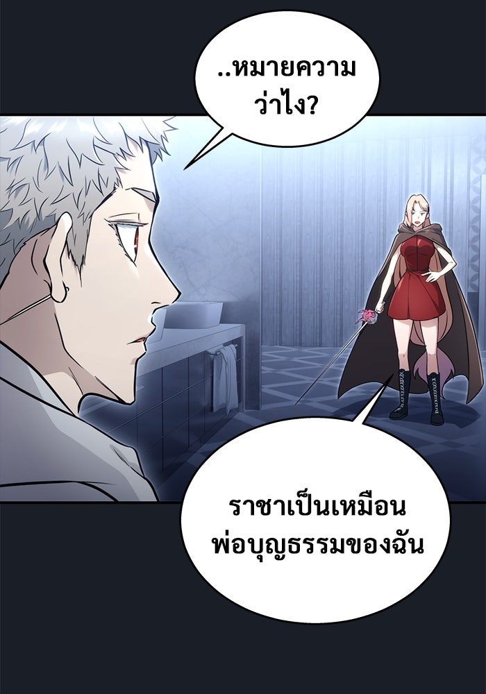 อูเร็ค มาซิโน่ - หน้า 105