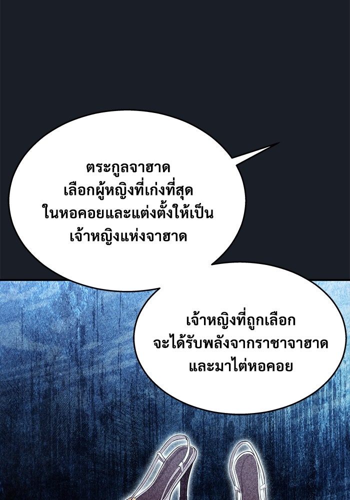 อูเร็ค มาซิโน่ - หน้า 106