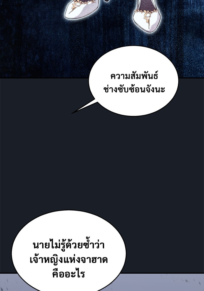 อูเร็ค มาซิโน่ - หน้า 107
