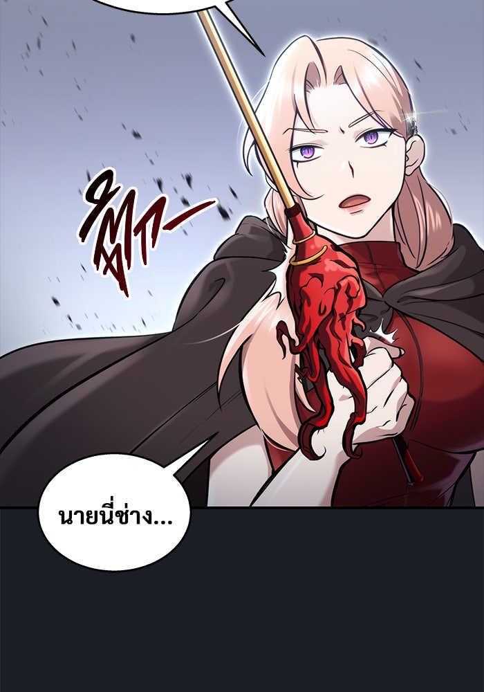 อูเร็ค มาซิโน่ - หน้า 108