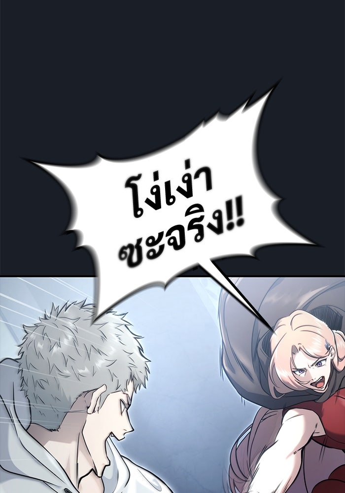 อูเร็ค มาซิโน่ - หน้า 109