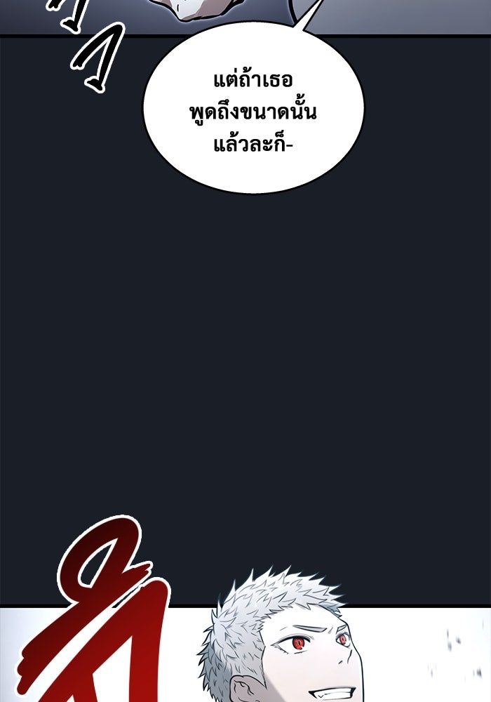 อูเร็ค มาซิโน่ - หน้า 11