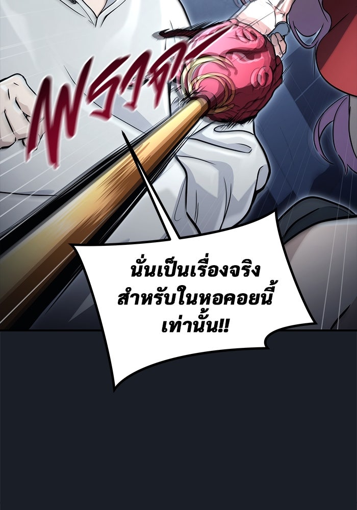 อูเร็ค มาซิโน่ - หน้า 110