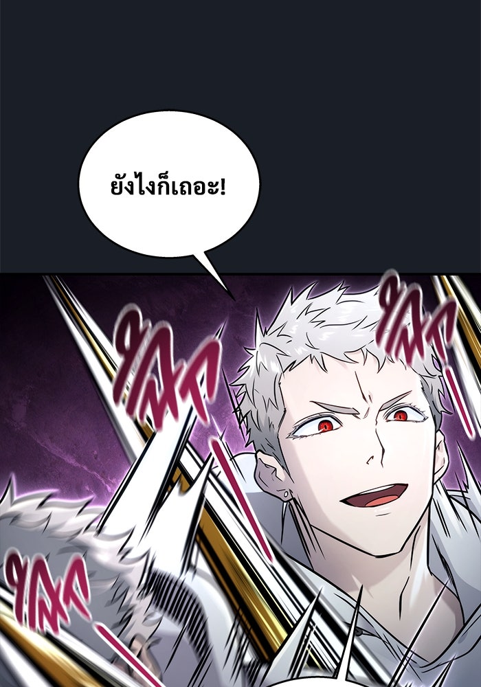 อูเร็ค มาซิโน่ - หน้า 111