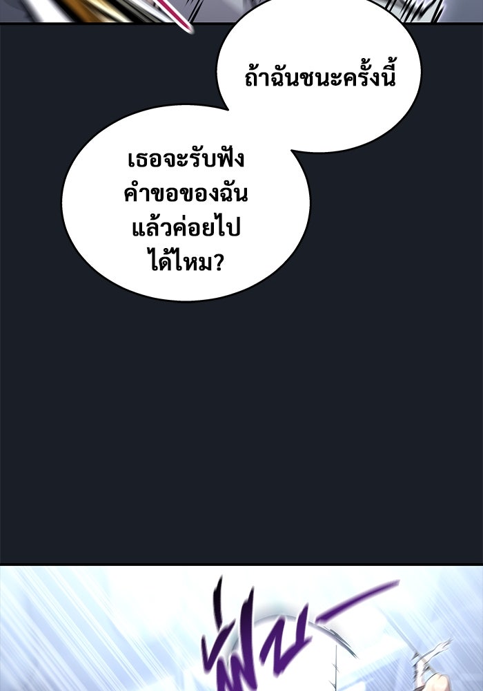 อูเร็ค มาซิโน่ - หน้า 112