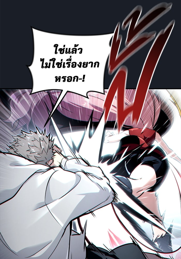 อูเร็ค มาซิโน่ - หน้า 117