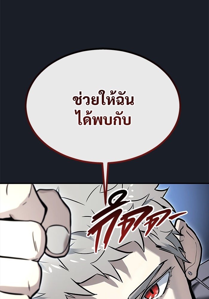 อูเร็ค มาซิโน่ - หน้า 119