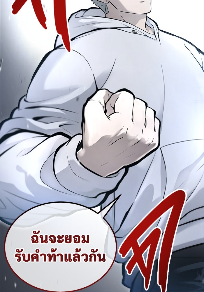 อูเร็ค มาซิโน่ - หน้า 12