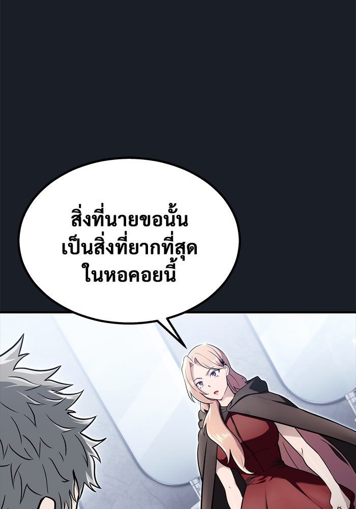 อูเร็ค มาซิโน่ - หน้า 123