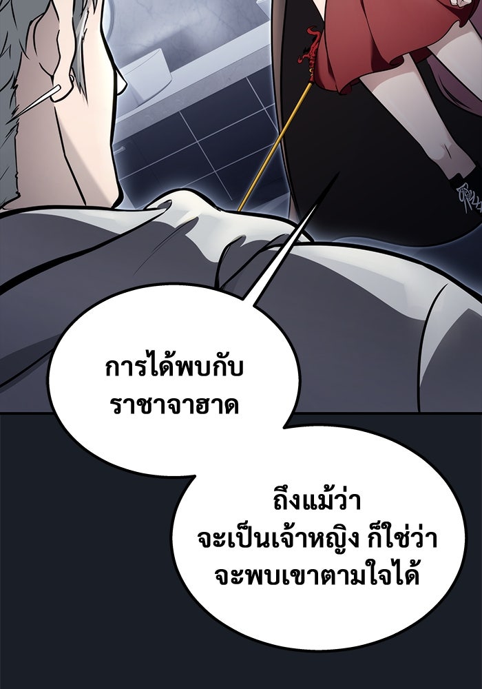 อูเร็ค มาซิโน่ - หน้า 124