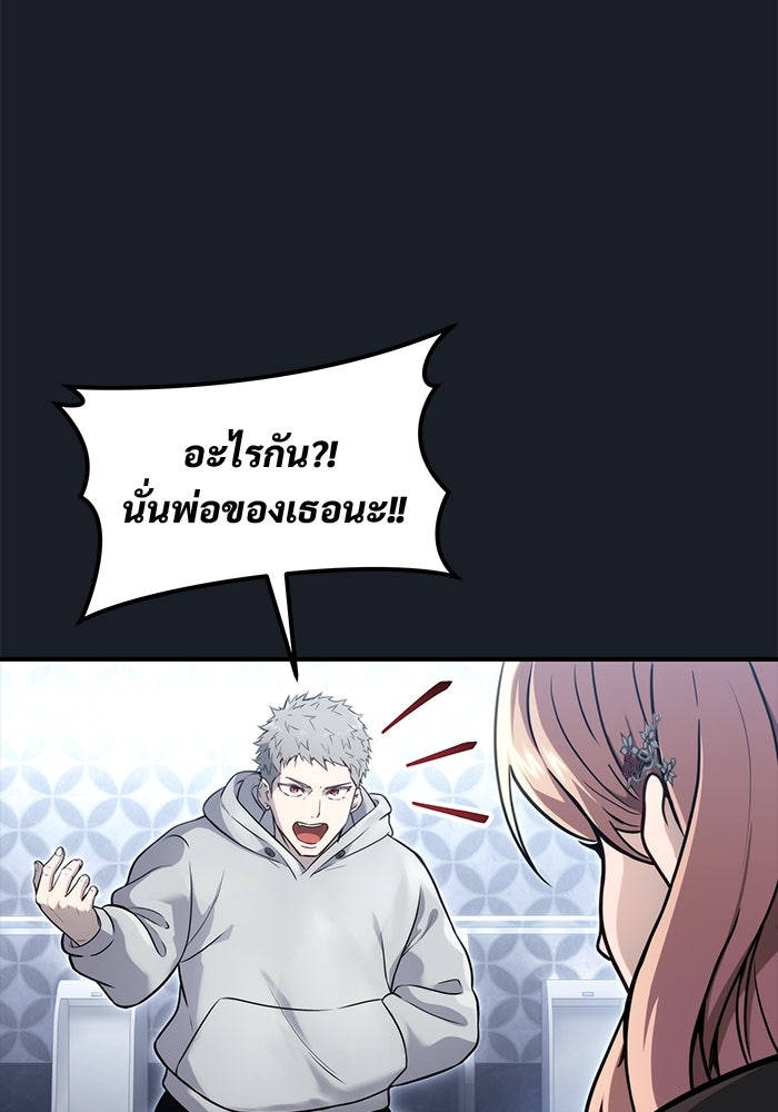 อูเร็ค มาซิโน่ - หน้า 125